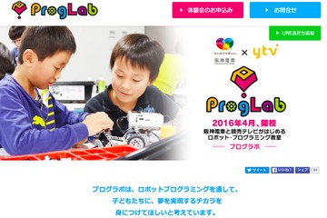 阪神電鉄×読売テレビグループ、近畿圏にプログラミング教室展開 画像