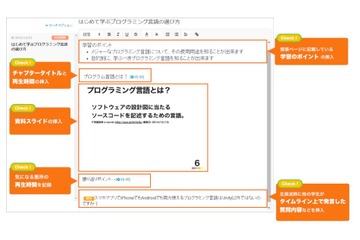 スクー、授業資料やノート機能機能を拡充…月1,980円の上位プラン 画像