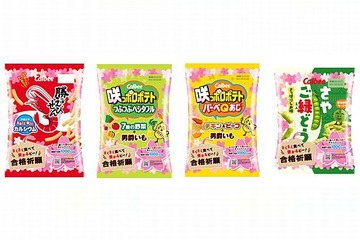 「合格祈願グッズ」食品編2…勝っぱえびせん、コーヒー 画像