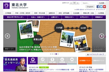 数年越しの研究で明言、川島教授ほか東北大「ゲームは子どもに悪影響」 画像