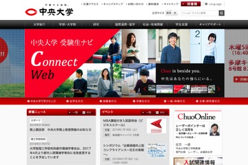 中央大学で陸上教室、選手やOBが指導…参加小学生募集 画像