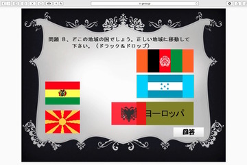 eラーニング教材などのコンテンツ作成ツール「iTutor」販売拡大へ 画像