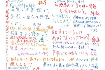 【センター試験2016】試験の乗り切り方を、東大生がアドバイス 画像