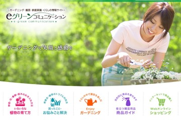 花育活動に参加する小学校30校募集…成長のようすをWeb公開 画像