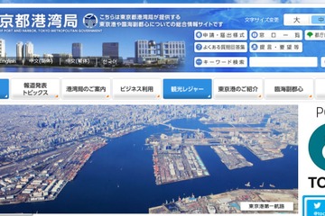 春は海上バスで東京港めぐりやみなと館…親子社会科見学会3/12 画像