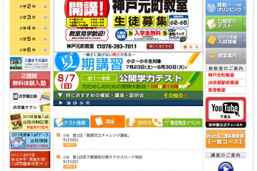 浜学園、秋を乗り切るための男子最難関中進学説明会9/5より 画像