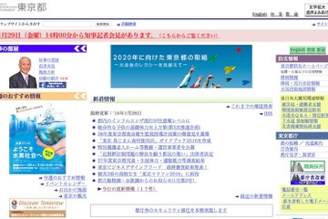 都会の中高生は運動能力が低い…東京都中高生が全種目平均以下 画像