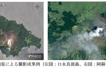 教育機関向けの利用も、全国26火山の衛星画像を提供 画像