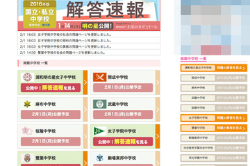 ファッショントレンド エレガントインター エデュ 吉祥 女子