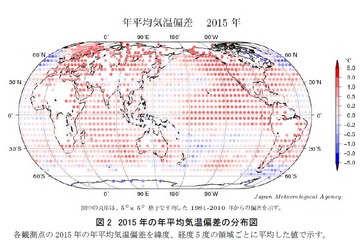 2015年は暑かった…世界の年平均気温、過去最高値を更新 画像
