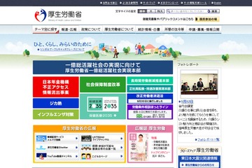 厚労省が「ジカ熱」海外流行地への渡航者に向け注意喚起 画像