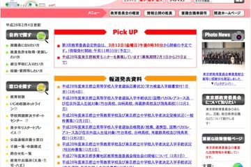 【高校受験2016】都立高校の願書1日目、平均倍率1.49倍…トップは広尾 画像