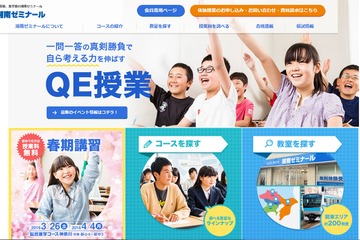 【中学受験2016】湘ゼミ、神奈川県中高一貫校適性検査の総評・分析公開 画像