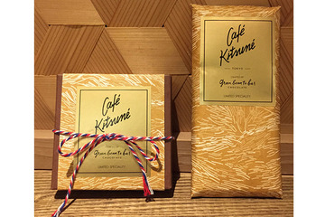 2/14はバレンタイン、「bean to bar」専門店の限定クラフトチョコ 画像