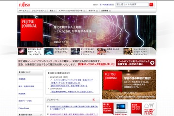 富士通×千葉県一宮町、小学校でロボットプログラミング授業…タブレット152台導入 画像