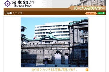 【春休み2016】日銀で1億円の重さ体験…親子見学会開催 画像