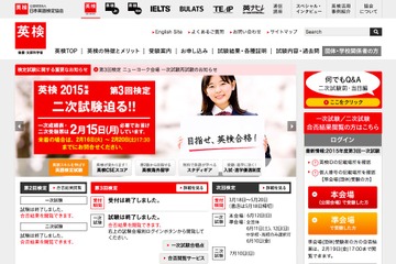 英検、全会場で二次試験の音声録音を導入 画像
