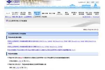【高校受験2016】大阪府公立高の特別入学者選抜最終倍率…大塚高体育科2.74倍 画像