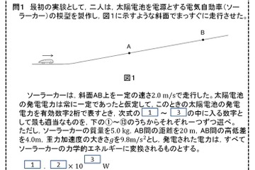 大学入試新テスト、マークシート式の問題例を公表 画像