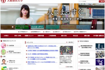 附属池田小でICTを活用した英語教育の実証事業、公開授業2/27 画像