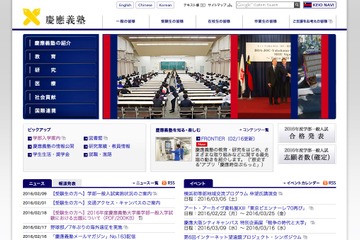 【大学受験2016】慶應義塾薬学部一般入試、数学で2個所の不備 画像