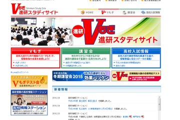 【高校受験2016】東京都立高校入試、Vもぎが国語・数学・英語の解答速報を掲載 画像