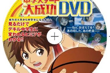 ベネッセ、オリジナルアニメやクイズ大会で新中1生を応援 画像