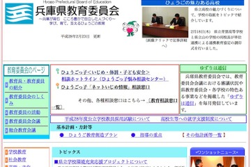 【高校受験2016】兵庫県公立高校入試の2日目志願状況・倍率（2/25時点）…神戸1.15倍、兵庫1.47倍 画像