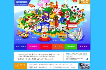 古川宇宙飛行士との交信イベント、東京・名古屋・仙台で同時開催8/31 画像