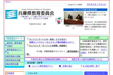 【高校受験2016】兵庫県公立高校入試の最終日志願状況（2/26時点）…神戸1.20倍 画像