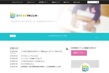 こぐま会のKUNOメソッドを体験、考える力を育てる幼児教育3/13 画像