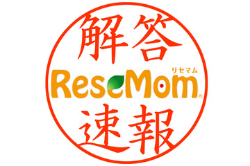 【高校受験2016】千葉県公立高校2/29後期選抜＜数学＞問題・解答速報 画像