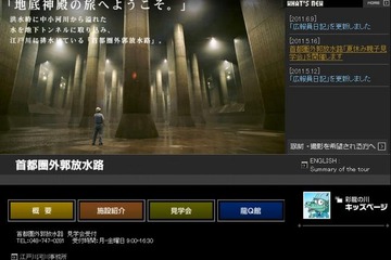 夏休み、無料で参加できる工場・企業見学（前編） 画像