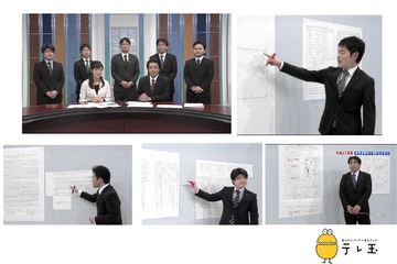 【高校受験2016】埼玉県公立高校入試、テレ玉とJ:COM・朝日が当日解答速報 画像