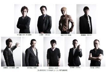 N高大学進学コースの講師陣決定、代ゼミ・Z会・東進講師ら9人が揃う 画像