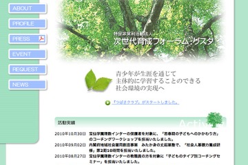 脳科学のエキスパートが語る「子どもの意欲が上がるかかわり方」 画像