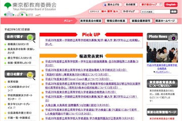 東京都「英語村」H30年9月末開設、日帰りと宿泊の2コース 画像