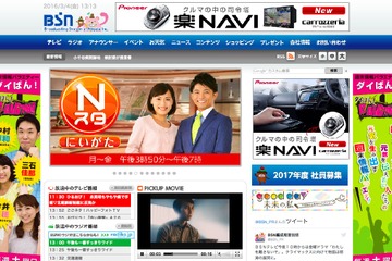 【高校受験2016】新潟県公立高校入試の志願状況・倍率（確定）…3/8はBSNでTV解答速報 画像