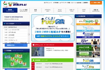 【高校受験2016】群馬県公立高校入試3/8-9、TVとWebで解答速報 画像