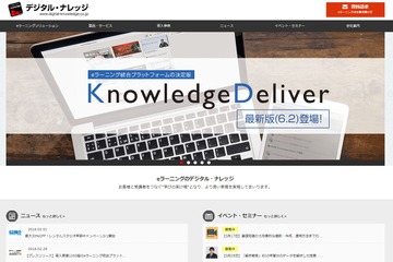 10年分の大学退学者の予兆傾向を解析、デジタル・ナレッジ3/25 画像