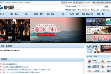 【高校受験2016】島根県公立高校入試の出願者数・倍率（確定）…松江北理数1.70倍 画像