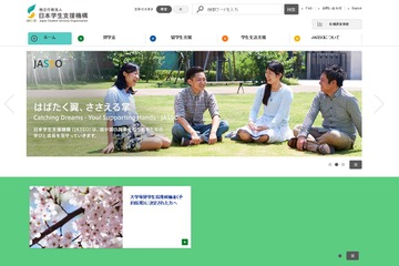 JASSO、日刊ゲンダイの「奨学金地獄」記事に反論 画像