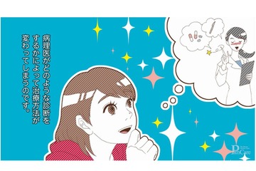 女子高生向け、「病理医」を紹介する動画第1話配信中 画像