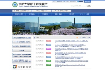 京大と近大の研究原子炉、秋にも運転再開…原子力規制委 画像