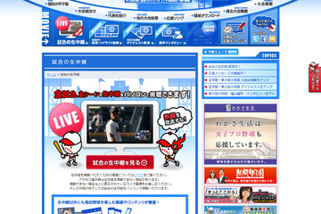 甲子園から全試合ライブ配信…ABC朝日放送 画像