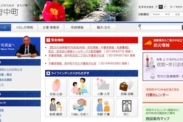 広島中学生の自死、町教委「責任を痛感」…副大臣派遣 画像