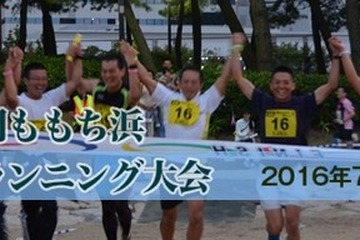 親子で、仮装で…夕方の福岡ももち海浜公園で走ろう7/10 画像