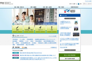 AO・推薦に学力検査導入？ 一般入試1-2科目受験消失か…高大接続会議 画像