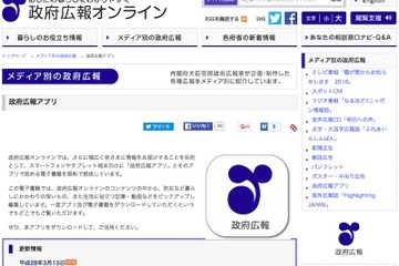15歳から学ぶマイナンバー、政府広報公式アプリで電子書籍配信 画像