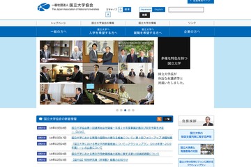 国立大の国際化数値目標公開、2020年までに受入・派遣留学生を倍増 画像